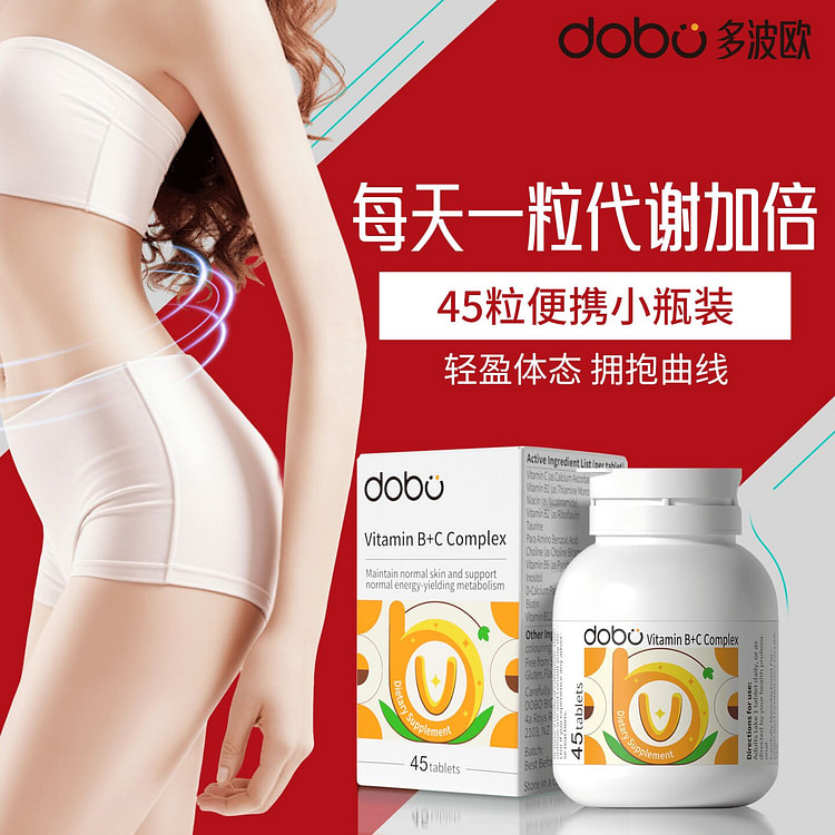 DOBO 多波欧 维生素b族复合片 提高新陈代谢 1 瓶