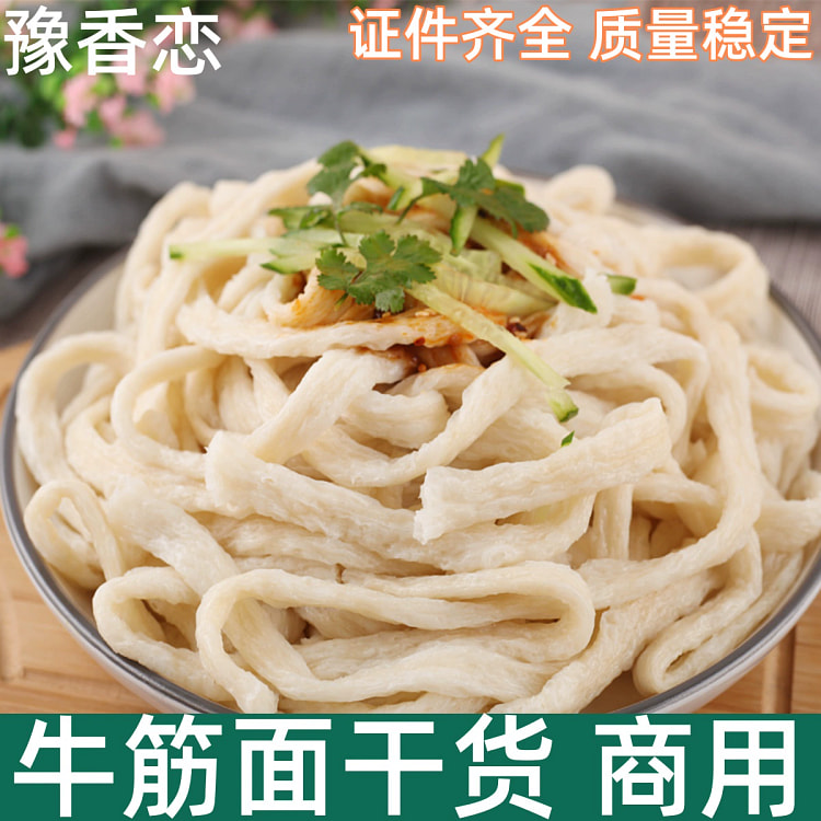 Yuxiang Beef Tendon Noodles Shaanxi 500g*1