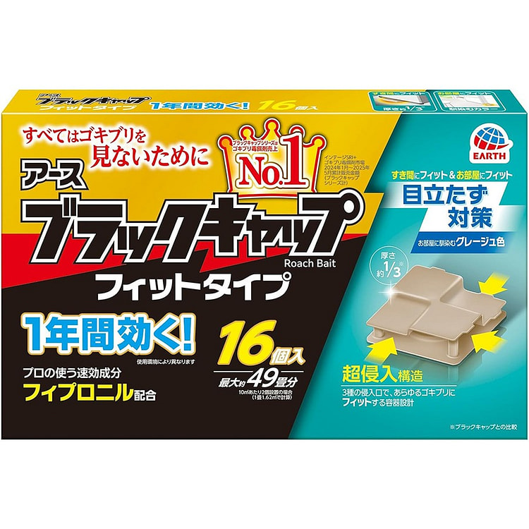 Earth Gap-Fit Cockroach Bait Stations 16 pcs/ 1 box