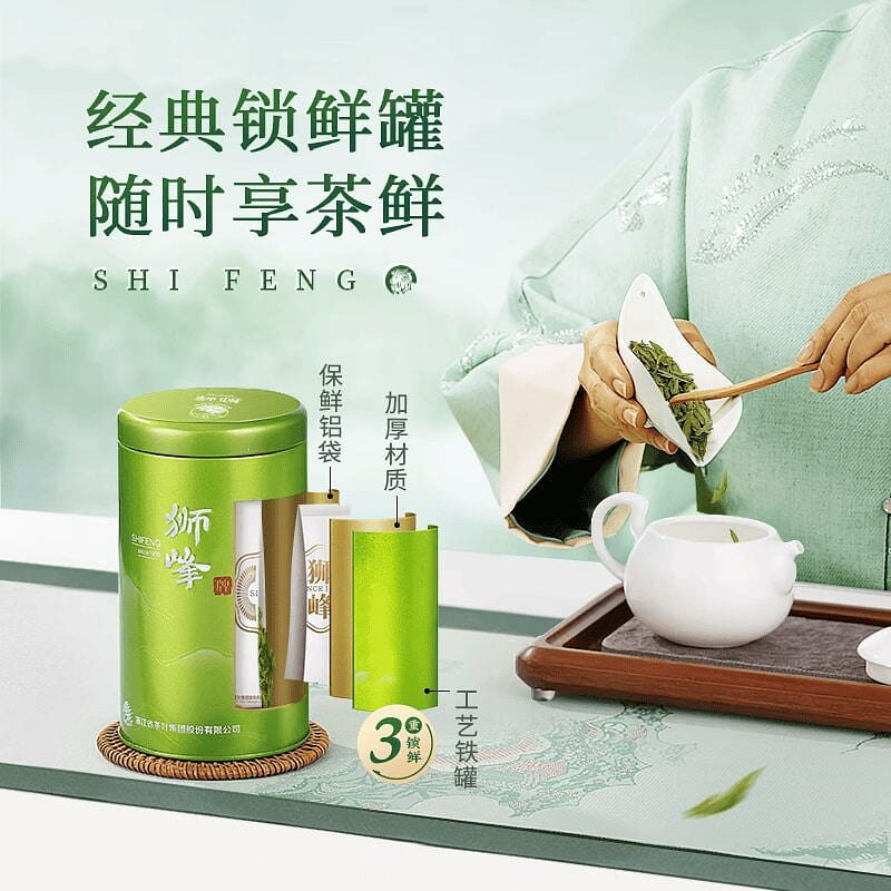 Shifeng brand premium green tea 50g 50 g