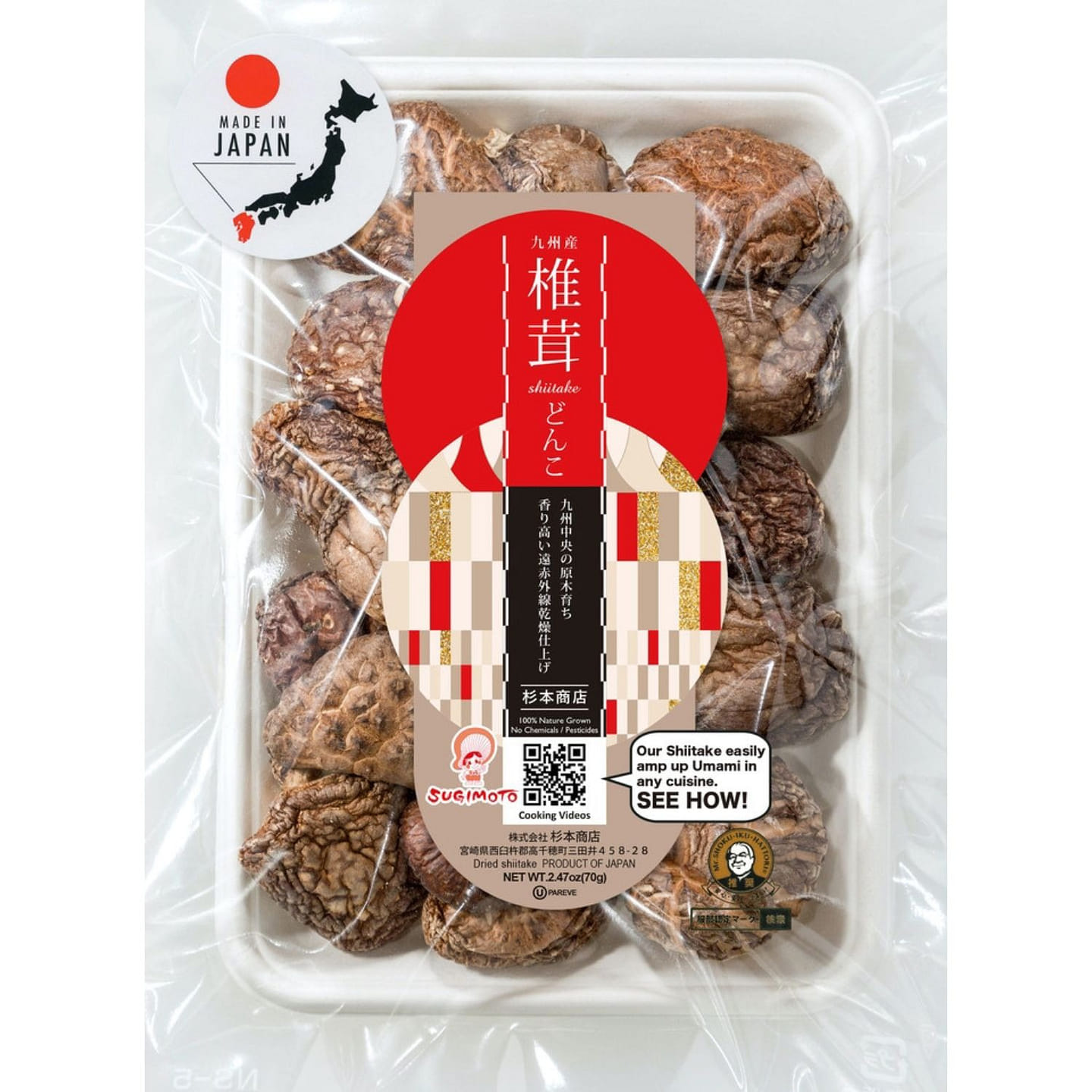 Sugimoto Co., Ltd. - Forest-Grown Japanese Dried Shiitake DONKO, 25-42mm 2.47 oz