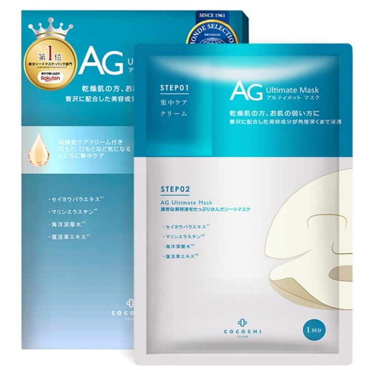 Cocochi New Ocean Hydrating Mask, 5 sheets/box 1 each