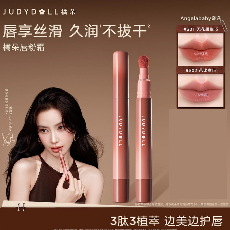 New updated Judydoll Satin Finish Lip Cream Powder 1 pack