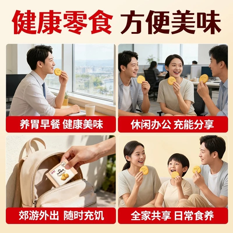 Jiangzhong Monkey Girl 0 Sugar Crispy Biscuits 240 g - Weee!