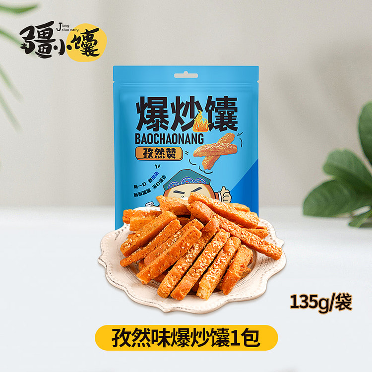 疆小馕孜然馕锅巴炒馕网红零食爆炒馕135g*1袋