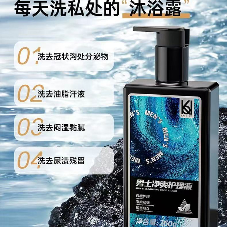 妇炎洁男士私密清洗护理液沐浴液250g/瓶