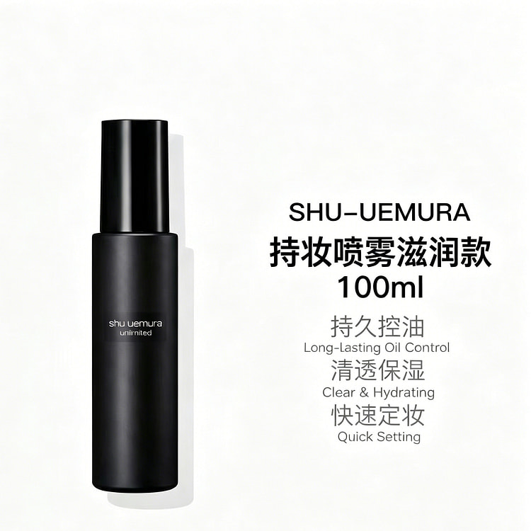 SHU-UEMURA Matte Oil Control Setting Spray 100g 1 box