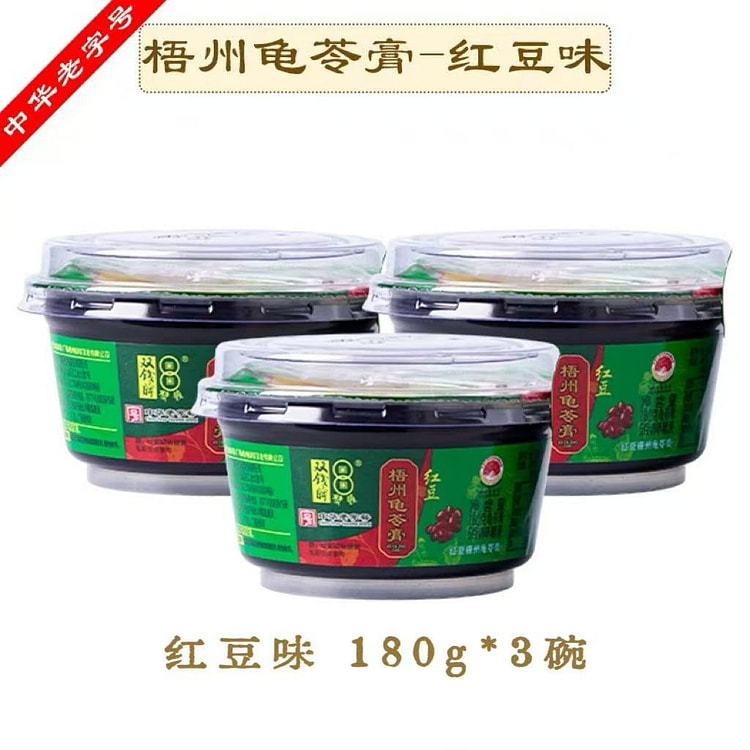 双钱牌梧州龟苓膏红豆味180g*3碗  即食黑凉粉 540 克