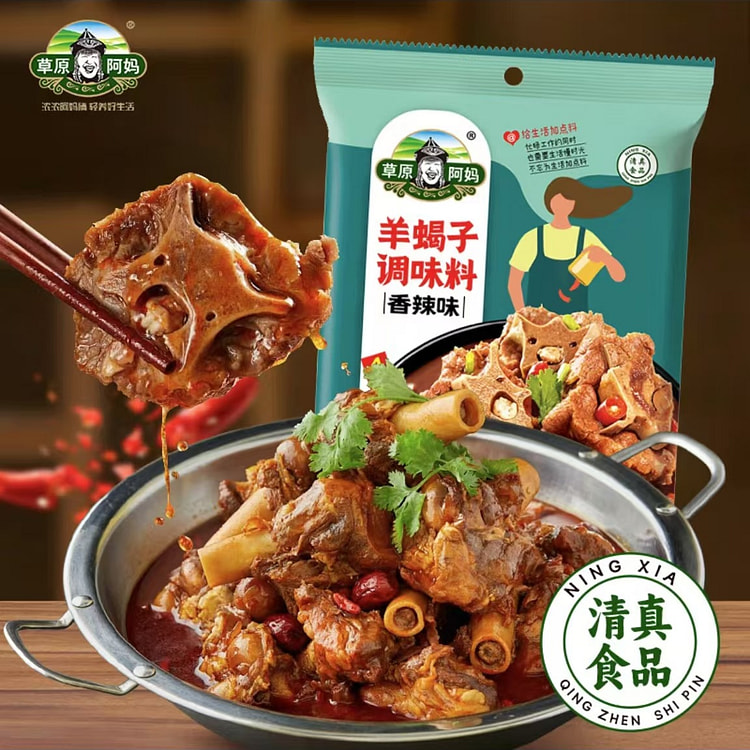 Prairie Grandma Spicy Sheep Scorpion Hot Pot Base
