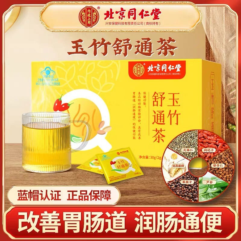 Tongrentang Yuzhu Shutong Tea 30 g