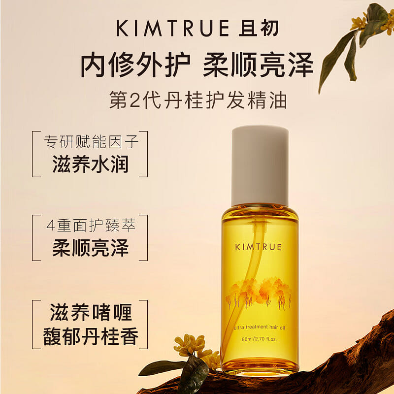 KIMTRUE Hair Treatment Oil Orange Osmanthus 80 ml