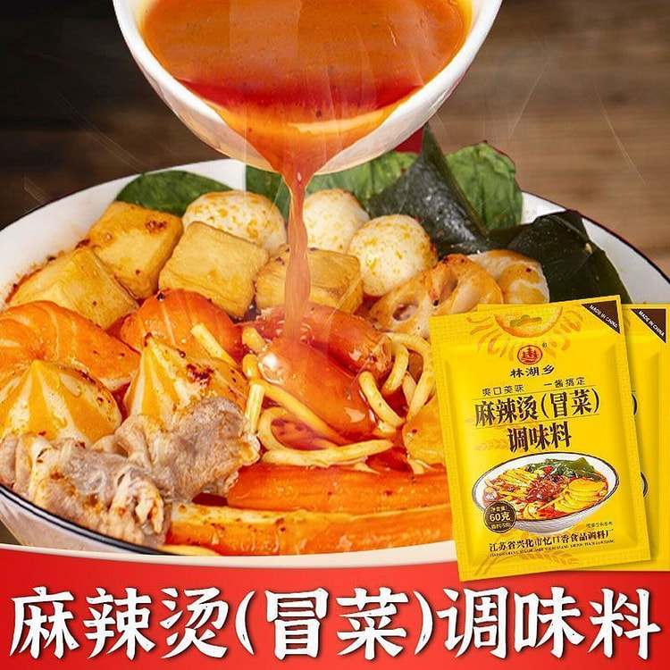 Spicy Hot Pot Sauce 300 g