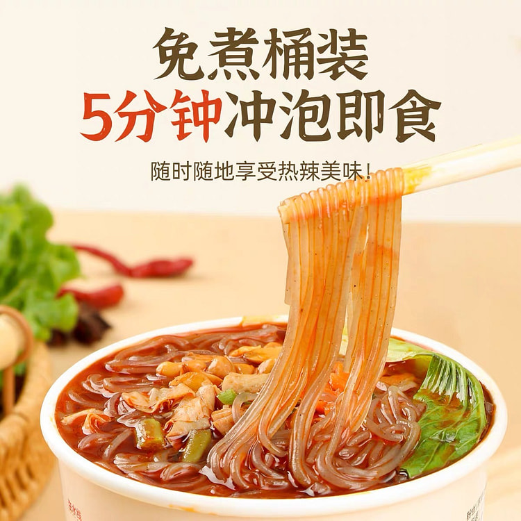 【粗粮君】0脂荞麦酸辣粉 粗粮速食红薯粉丝 1桶 122 克