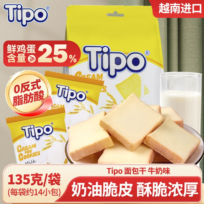 Tipo Vietnamese Imported Rusks (Milk Flavor) 135 g