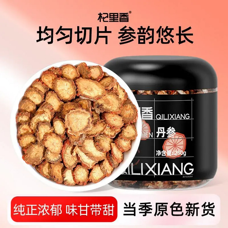 杞里香原色紫丹参 250 克