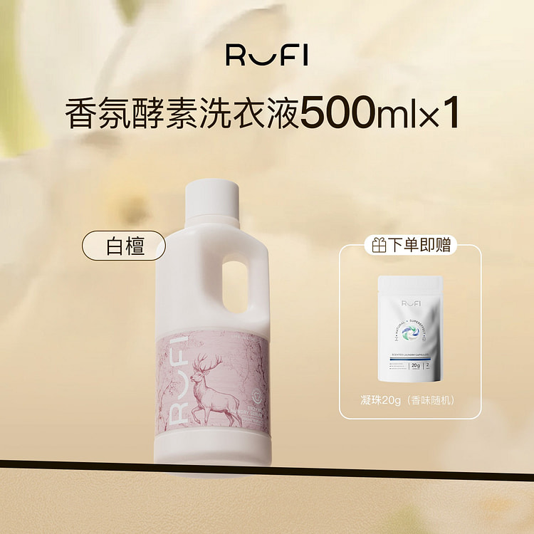 RUFI white sandalwood laundry detergent 500ml 500 ml
