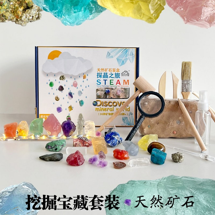 天然水晶矿石原石挖掘黄泥土宝石diy手工寻宝藏玩具盲盒