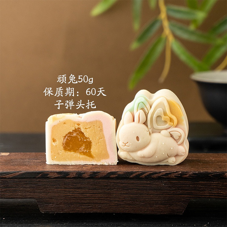 【中秋节 桃山皮流心月饼】顽兔 1 枚