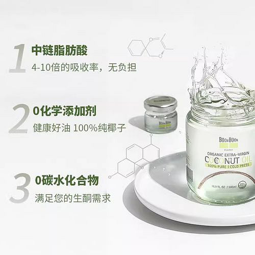 BOONBOON椰满满冷榨椰子油30ml