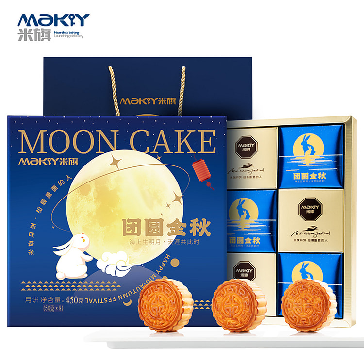 米旗团圆金秋广式月饼礼盒装 9饼*1盒装