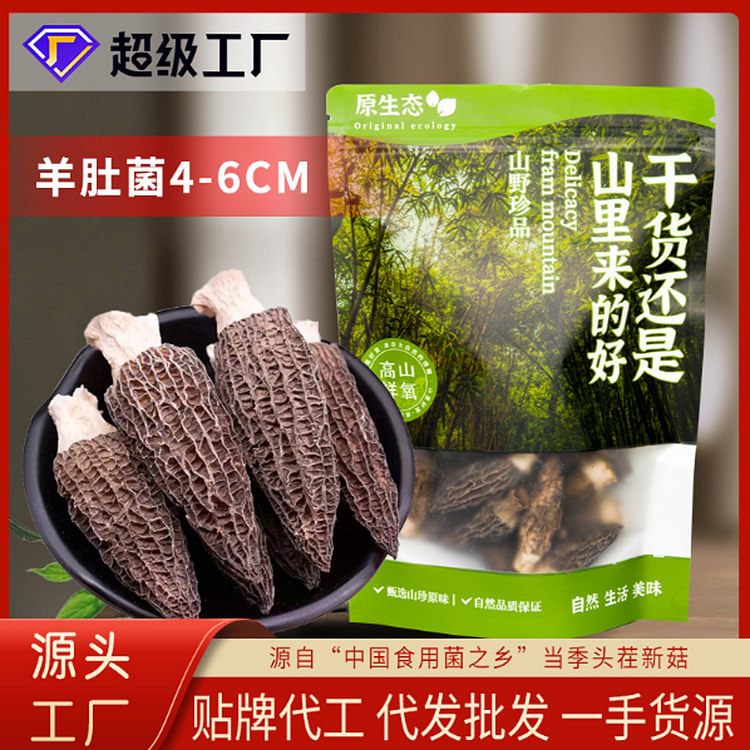 Pork belly mushroom Yunnan non wild mountain 1 pack