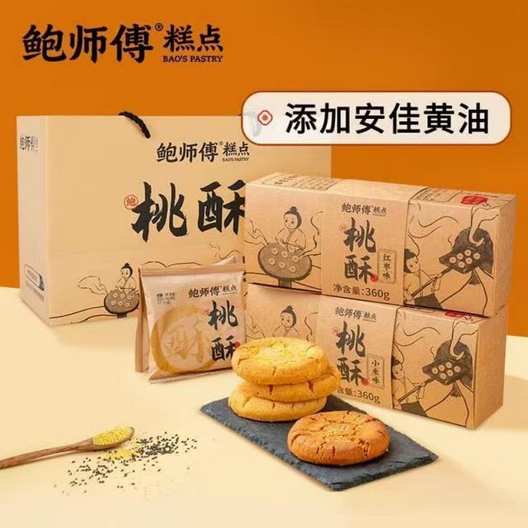 鲍师傅小米味桃酥饼干礼盒中式宫廷传统糕点心休闲零食 360 克