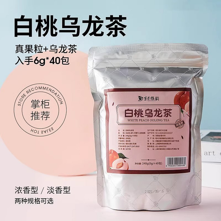 白桃乌龙茶240g原叶浓香水果茶蜜桃冲泡冷泡