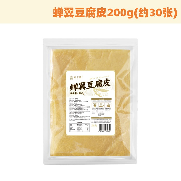 裕庆堂蝉翼豆腐皮头层200g*1袋