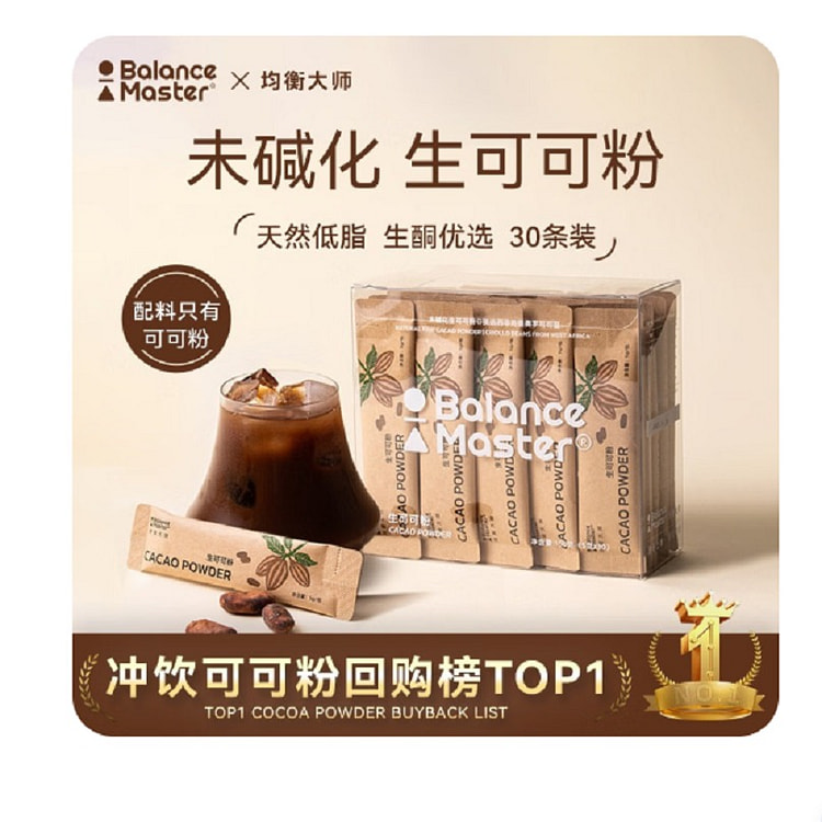 Junheng Master Raw Cacao Powder Non-Alkalized 150g 1 box