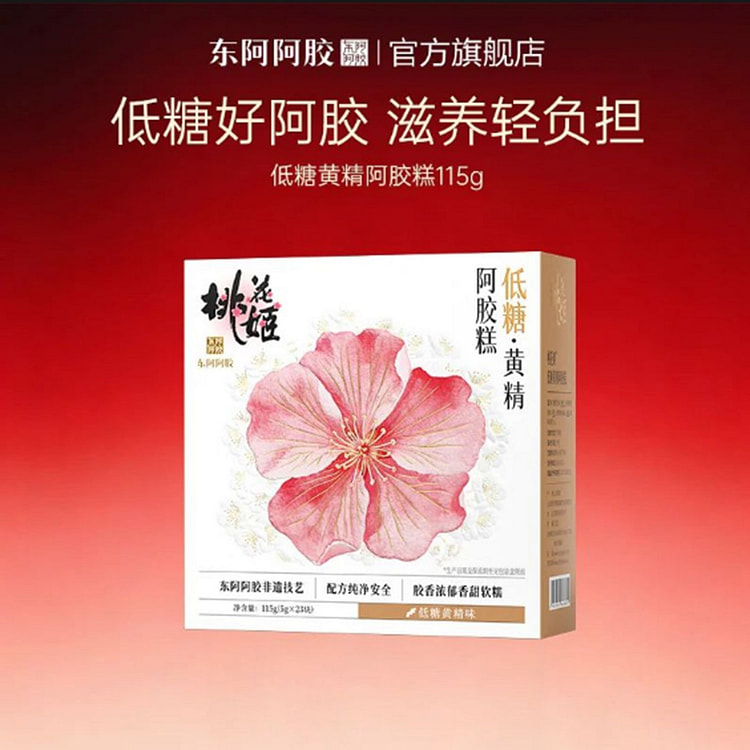Low-sugar Polygonatum and Donkey-Hide Gelatin Cake 115 g