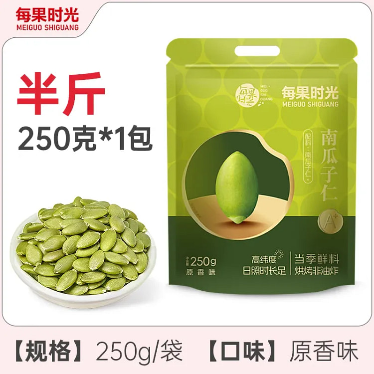 Roasted pumpkin seeds 0.5 jin: Net weight 250g*1 250 g