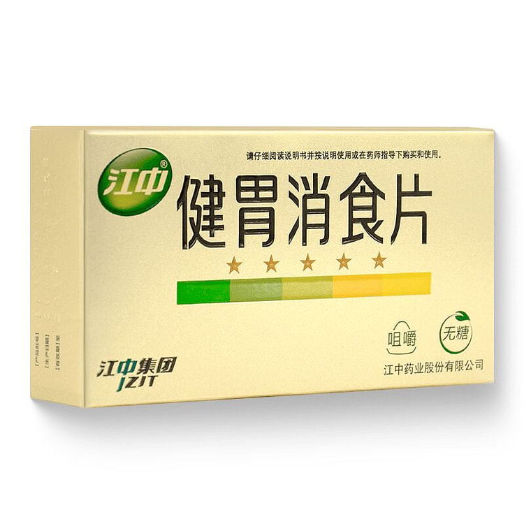 江中 健胃消食片 (无糖) 0.8g*32片 1 盒