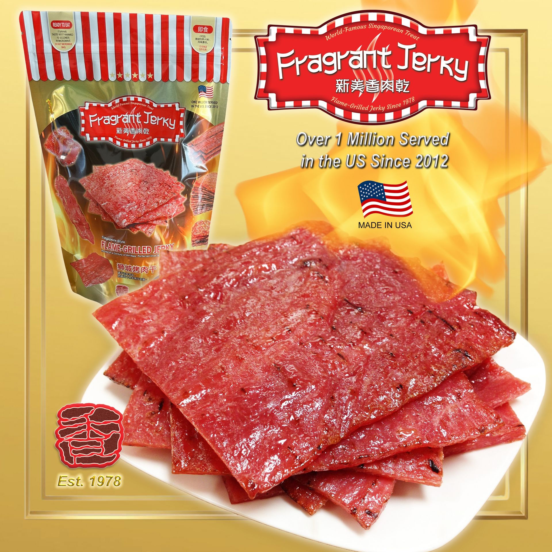 現火烤豬肉乾 (原味 0.5磅) 8oz 226 克