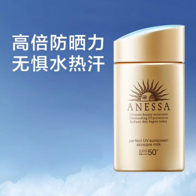 ANESSA Small Gold Bottle Sunscreen