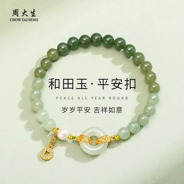 Hotan Jade Peace Buckle Bracelet 925 Silver 1 each