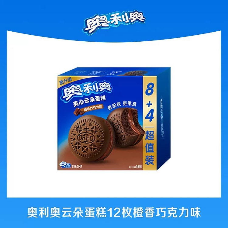 中国直邮【奥利奥】云朵蛋糕《橙香巧克力》1盒12枚 264 克