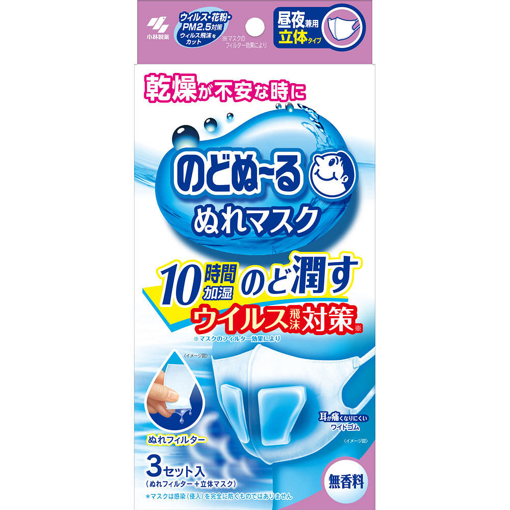 Kobayashi Day&Night Steam Mask 3pc 1 each
