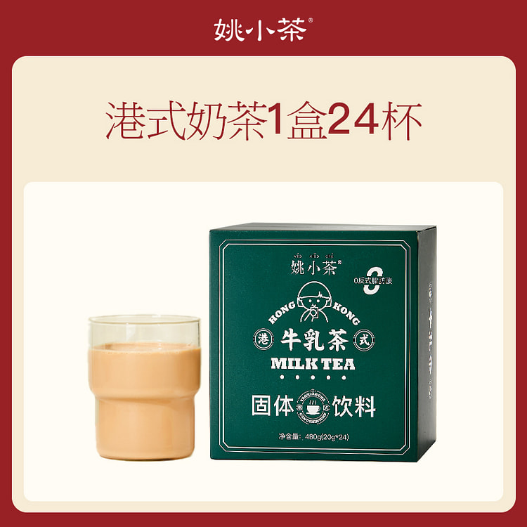 姚小茶港式牛乳茶阿萨姆奶茶粉0糖480g/盒