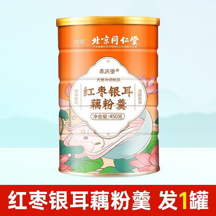 Tong Ren Tang Lotus Root Powder with Red Dates