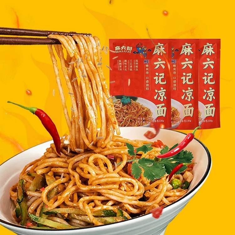 【麻六记】麻辣凉面鲜香鲜拌爽口劲道280g*3袋
