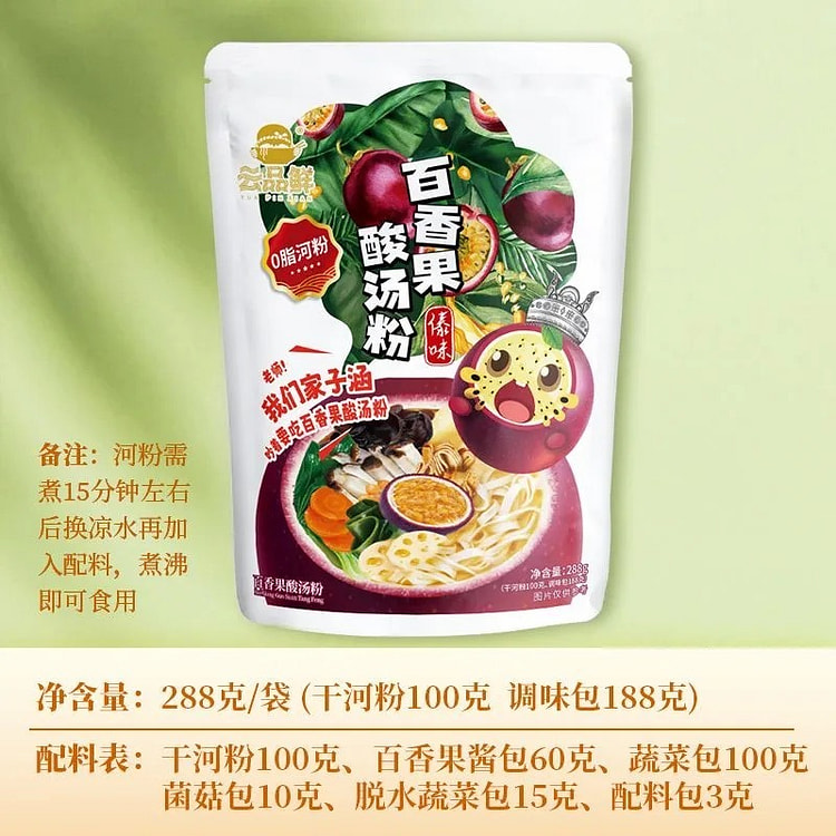 云品鲜 百香果酸汤粉 水煮即食米粉 【酸香傣味 288 克