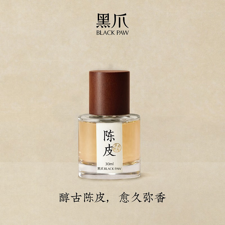 黑爪「陈皮」香水30ml柑橘调中性香柠檬味醇厚正品 30 毫升