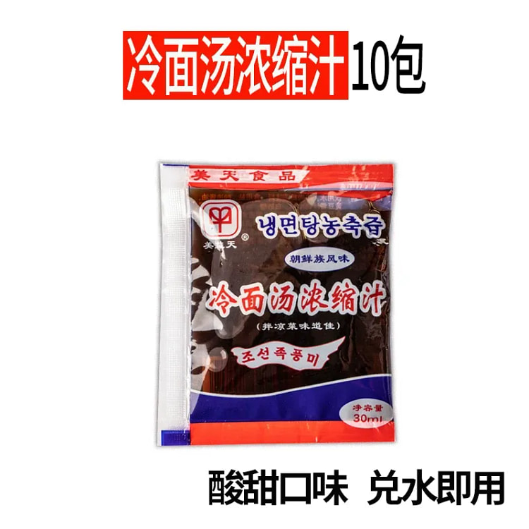 美天 冷面汤浓缩汁  30ml*10袋 300 毫升