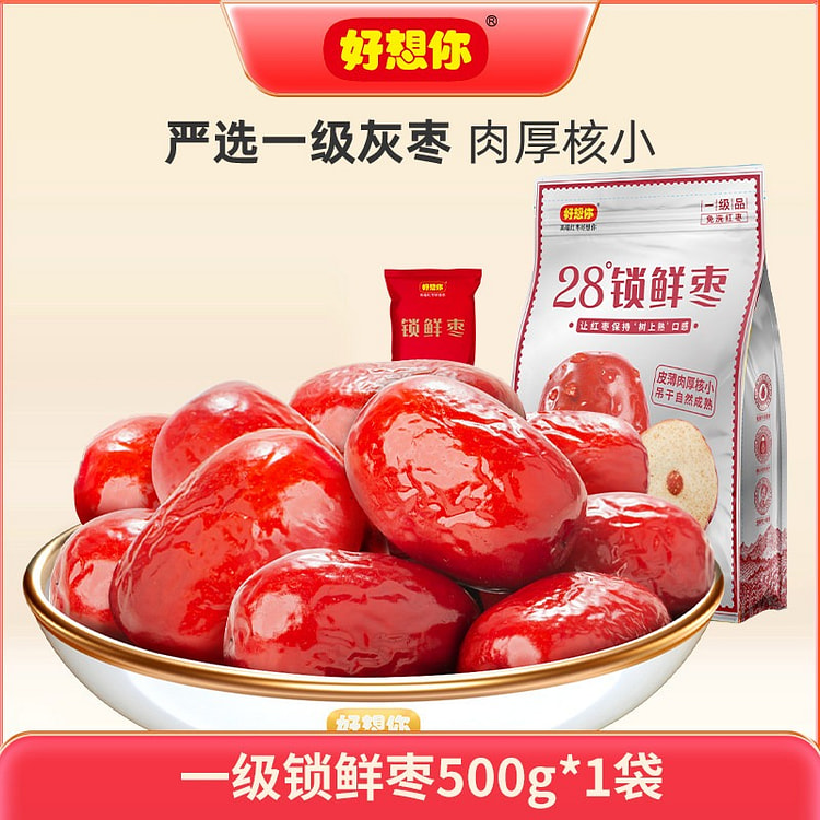 好想你锁鲜红枣500g免洗新疆大枣一级灰枣 500 克