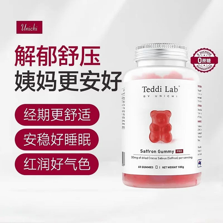 Unichi专利藏红花小熊软糖 1 瓶