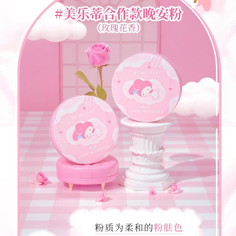 CLUB 三丽鸥 联名限定素颜晚蜜粉-Melody