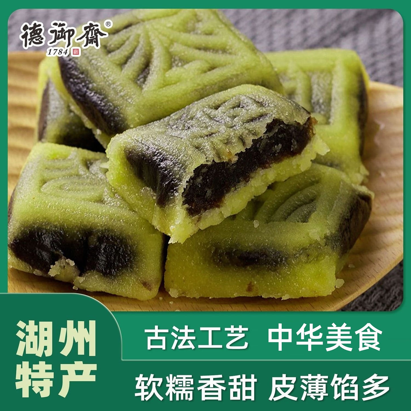 Deyuzhai traditional handmade old-fashioned mung bean cake old Shanghai authenti 380 g