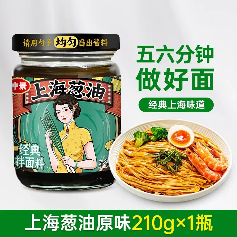 仲景上海葱油拌面(原味)馄饨荞麦面条专用酱料1瓶 210 克