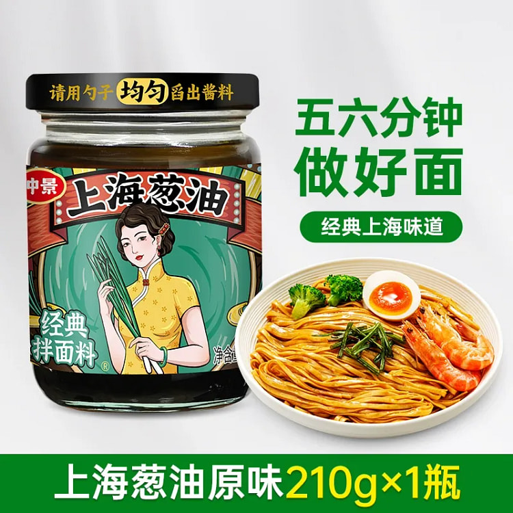 仲景上海葱油拌面（原味）馄饨荞麦面条专用酱料1瓶 210 克