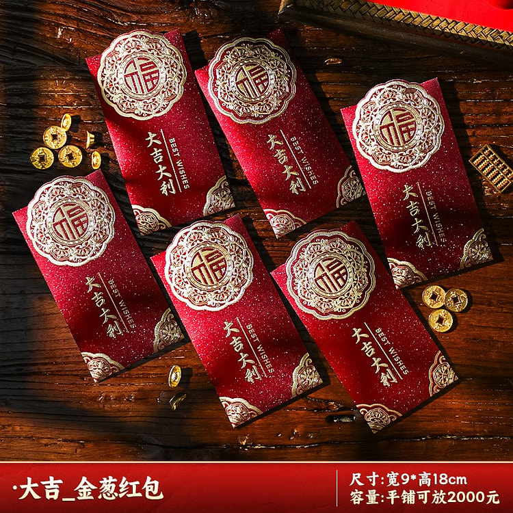 新年醒狮红包袋2025新款过年创意卡通春节儿童蛇年压岁钱包利是封 【大吉大利】磨砂款12只